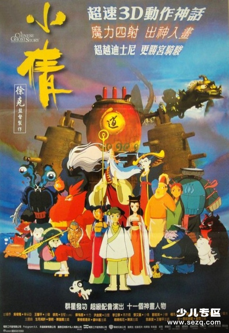 小倩 - 电影资源画廊第1张