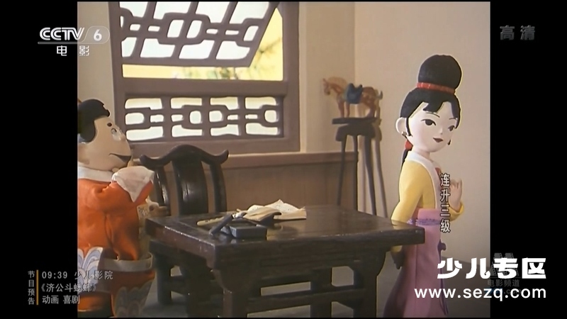 连升三级 - 电影资源画廊第8张