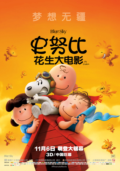 美国动画电影《史努比：花生大电影 The Peanuts Movie》中英双语 MVB下载 - 少儿专区