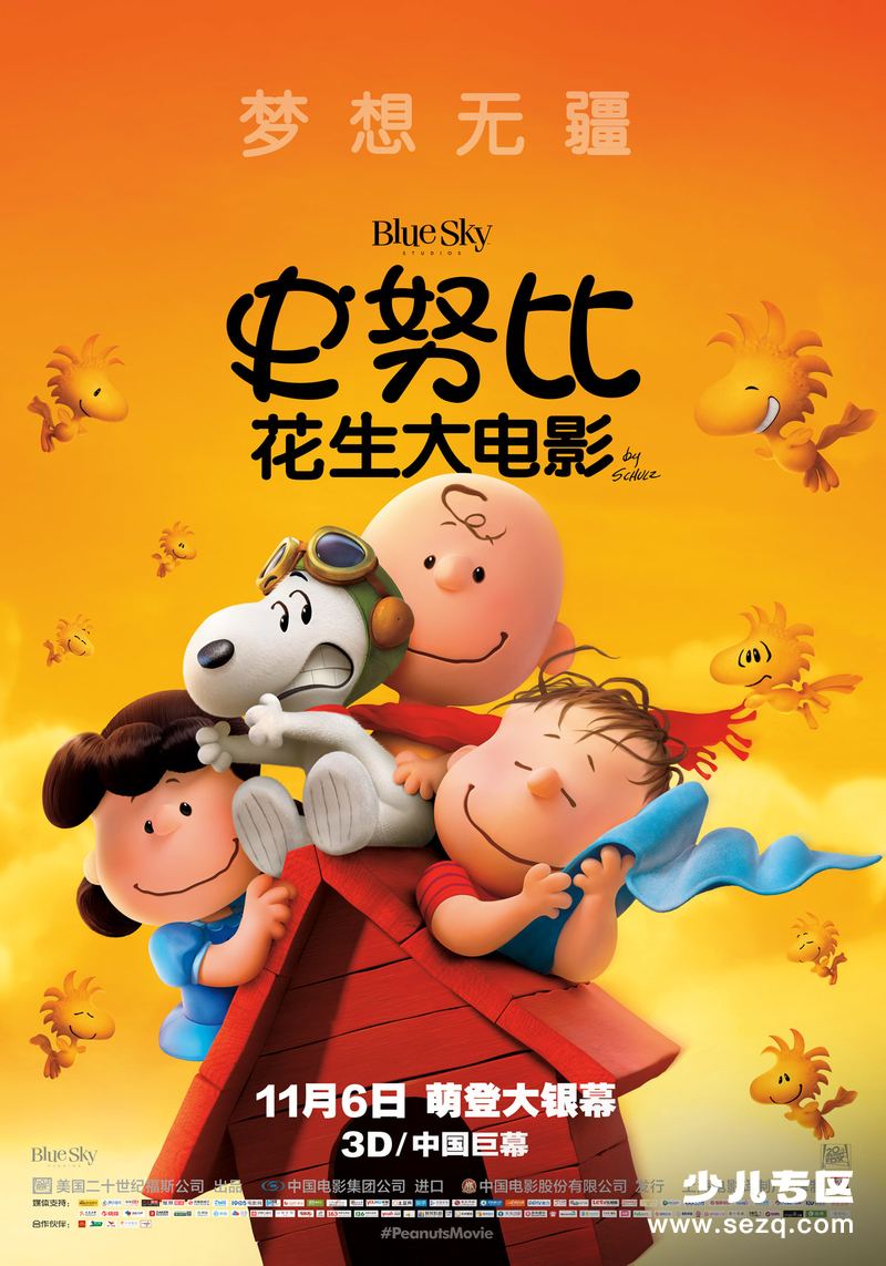 史努比：花生大电影 - 电影资源画廊第1张