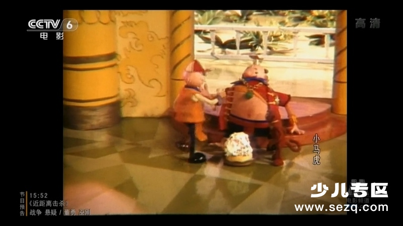 小马虎 - 电影资源画廊第7张