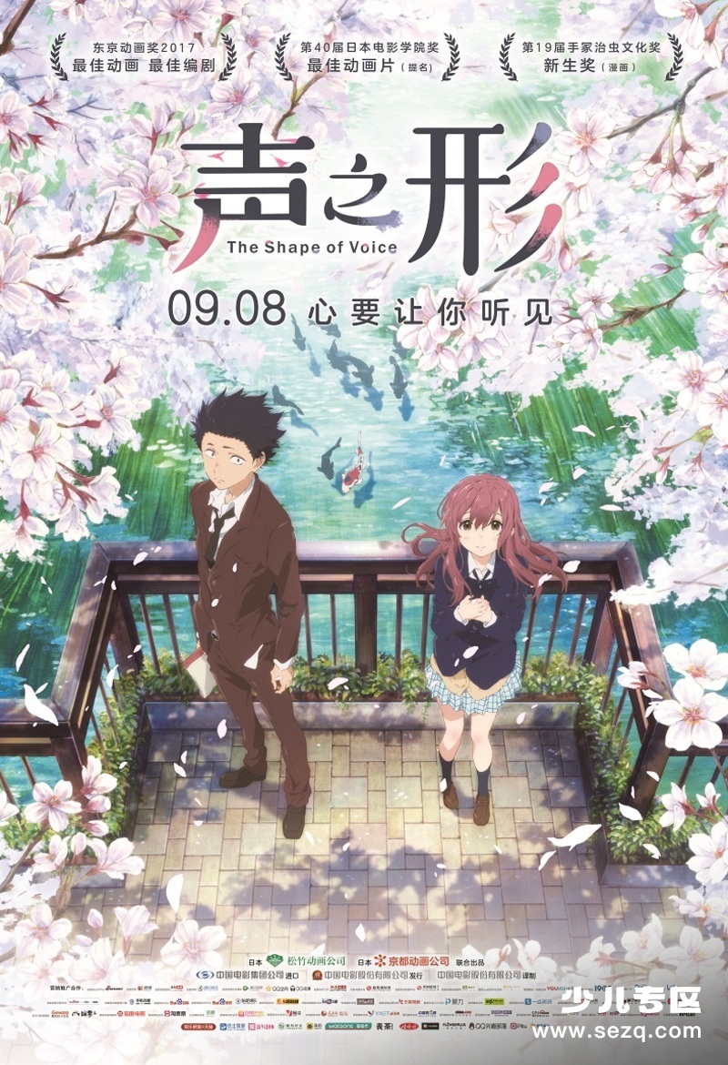 声之形 - 电影资源画廊第1张