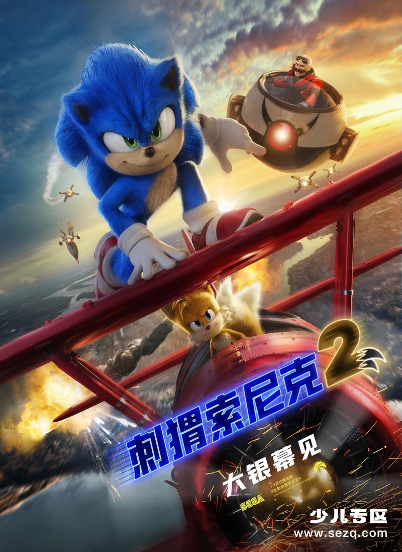刺猬索尼克2 - 电影资源画廊第1张