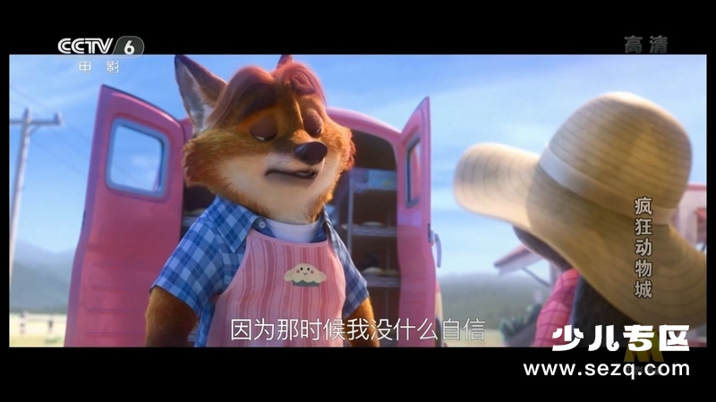 疯狂动物城 - 电影资源画廊第4张