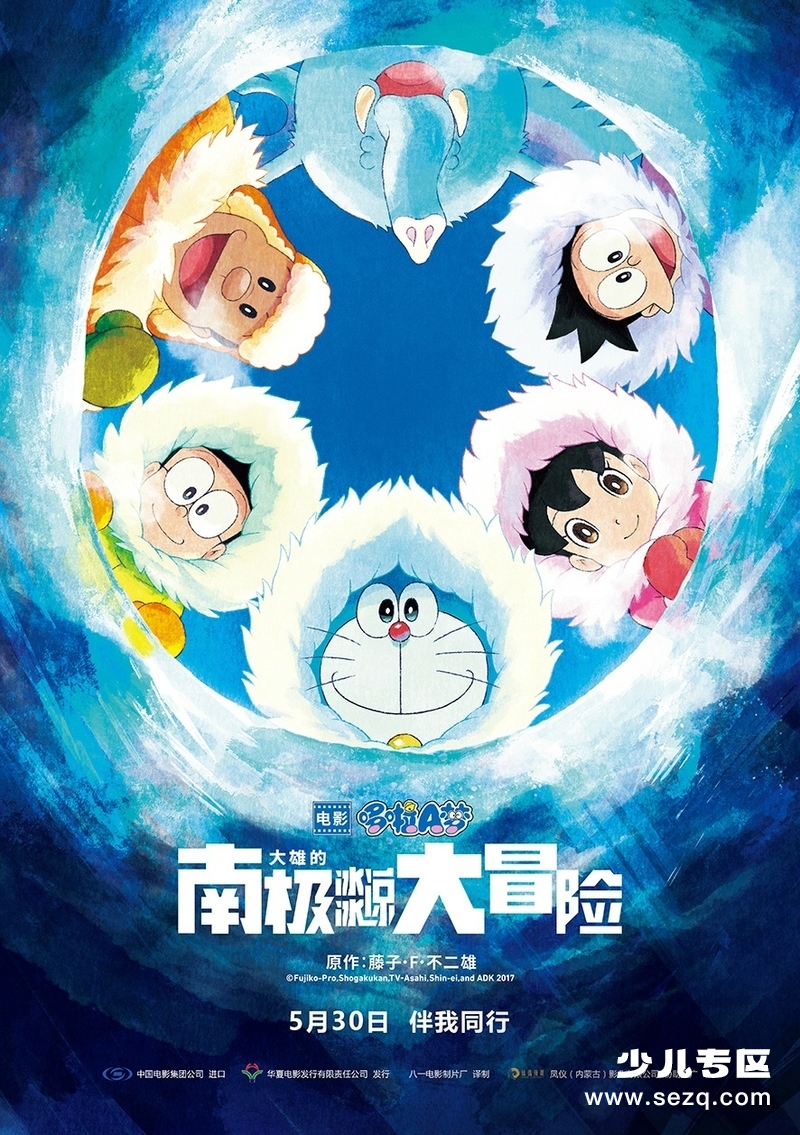 哆啦A梦：大雄的南极冰冰凉大冒险 - 电影资源画廊第1张
