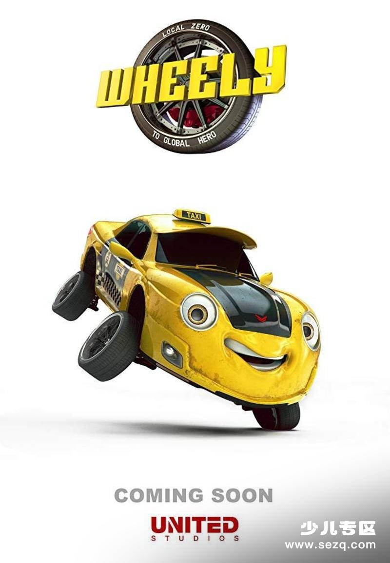 汽车威利 - 电影资源画廊第1张