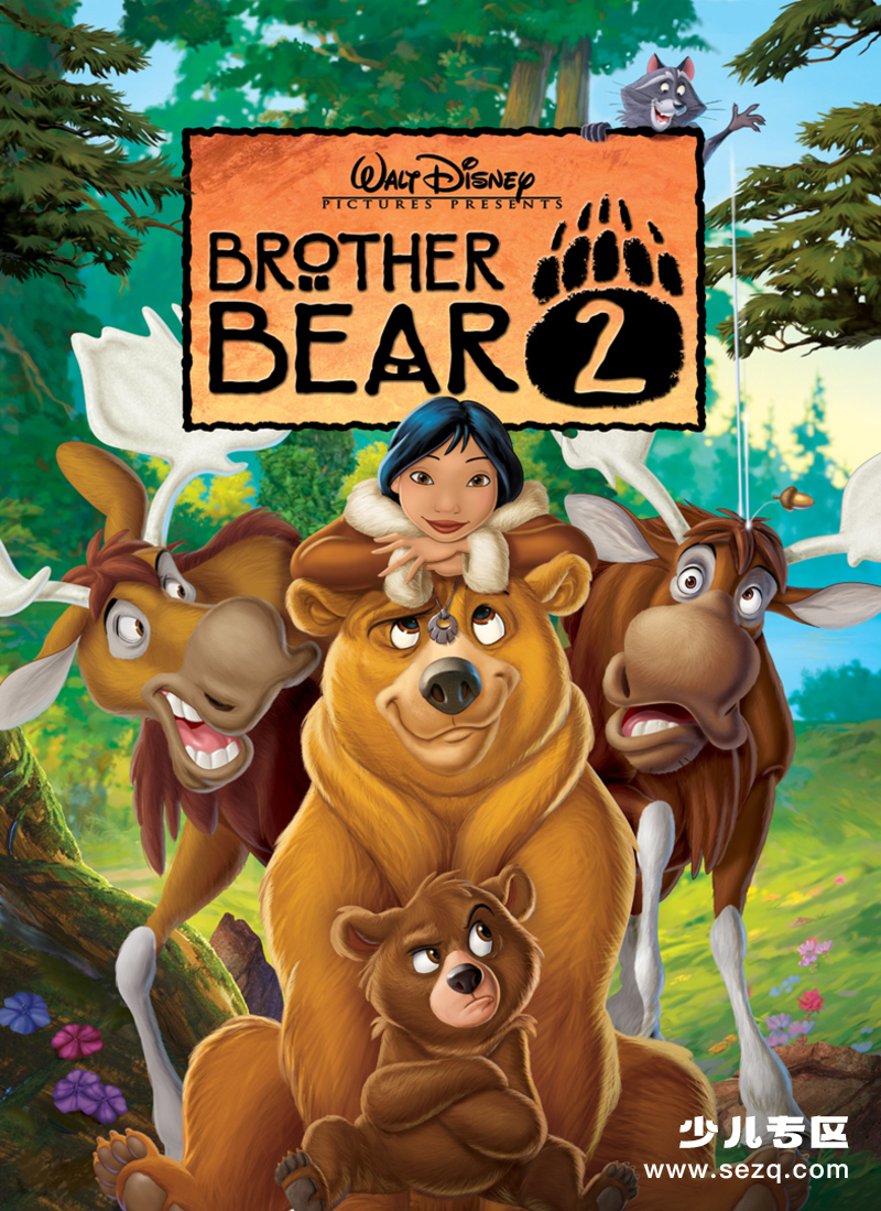 熊的传说2 - 电影资源画廊第1张