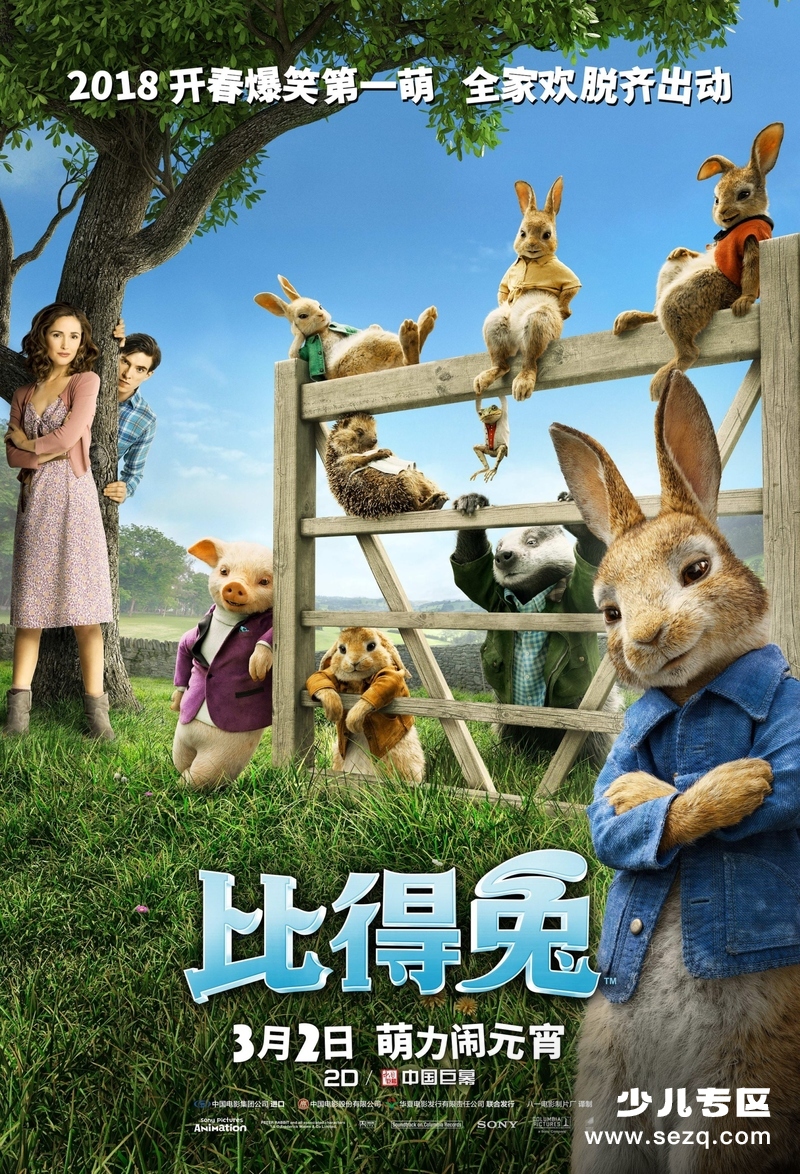 比得兔 - 电影资源画廊第1张