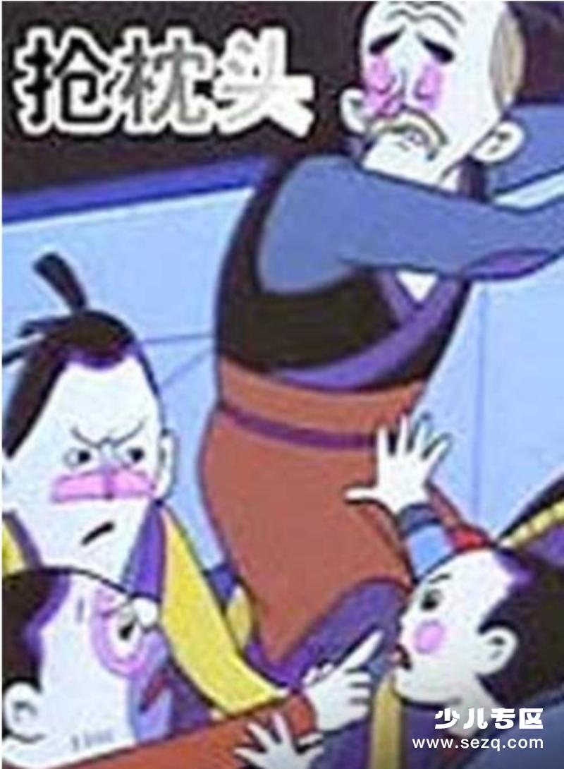 抢枕头 - 电影资源画廊第1张