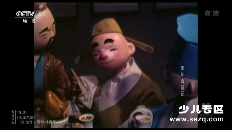 黑熊奇遇记 - 电影资源画廊第5张