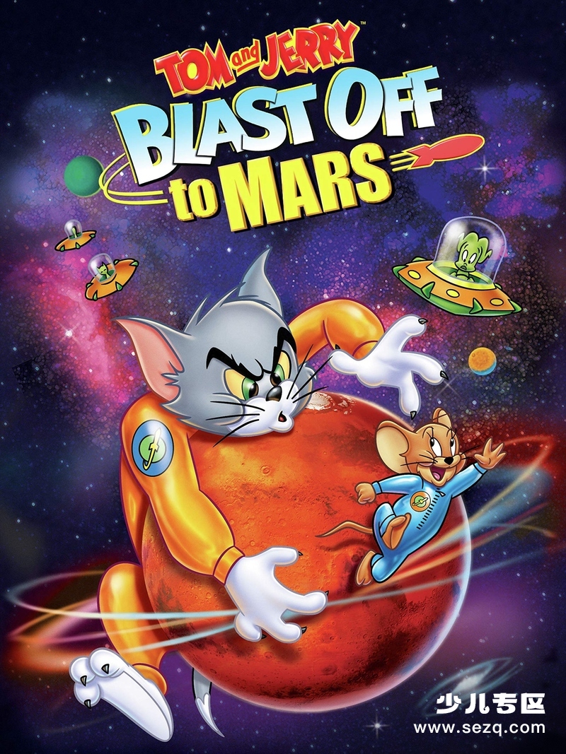 猫和老鼠：火星之旅 - 电影资源画廊第1张