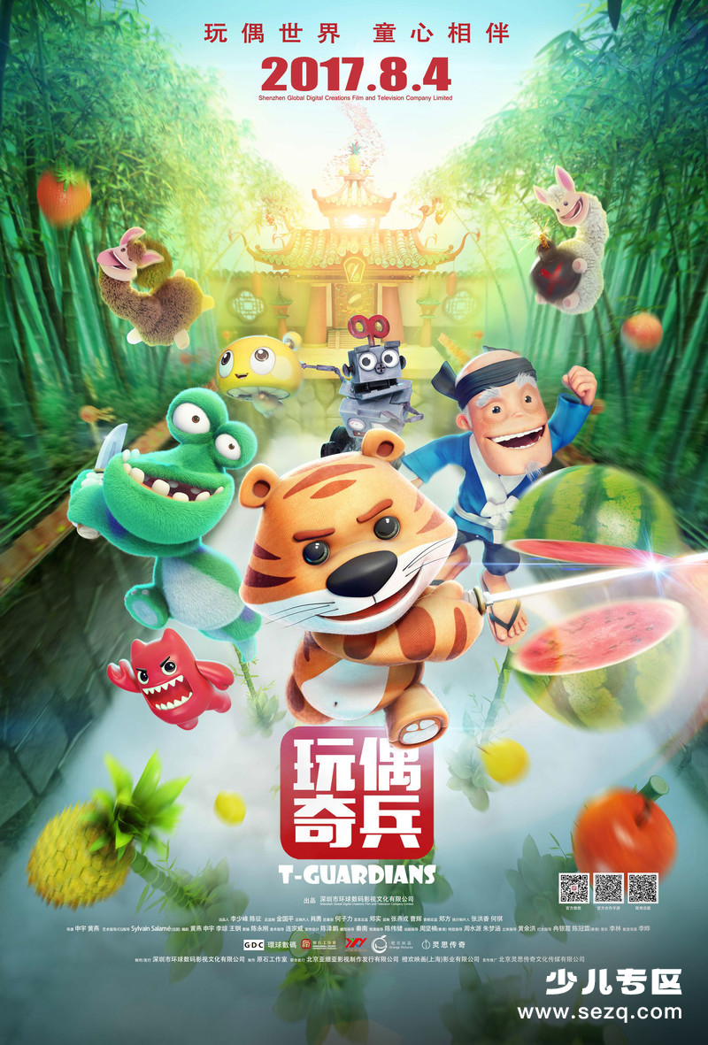 玩偶奇兵 - 电影资源画廊第1张