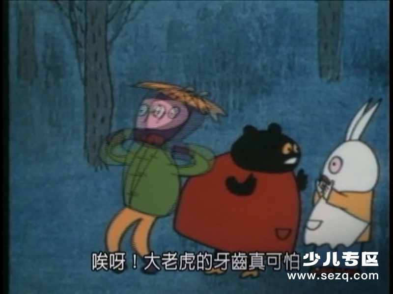 没牙的老虎 - 电影资源画廊第3张