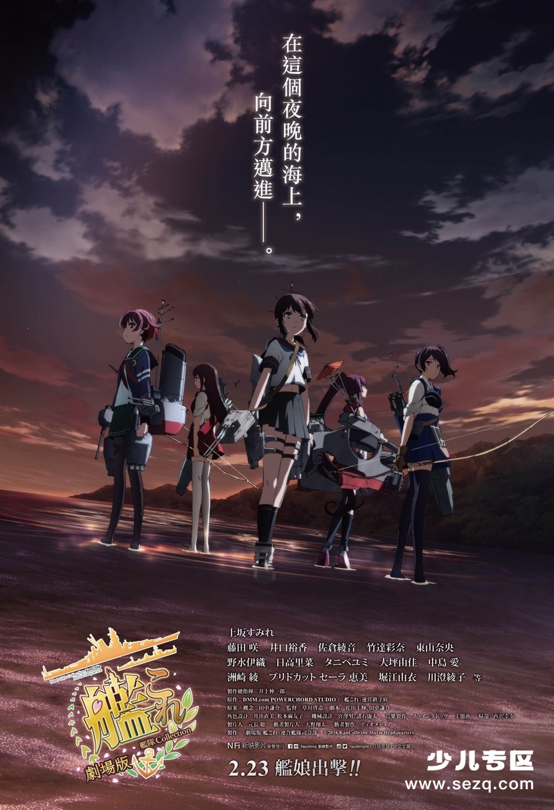 舰队收藏剧场版 - 电影资源画廊第1张