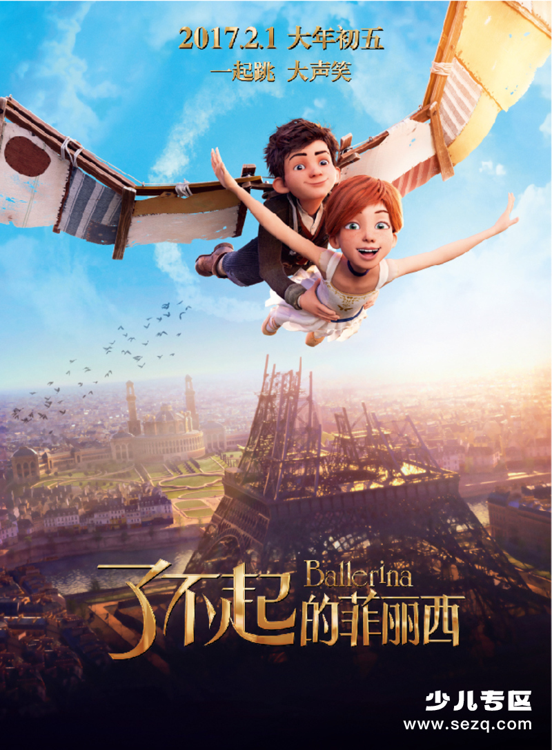 了不起的菲丽西 - 电影资源画廊第1张