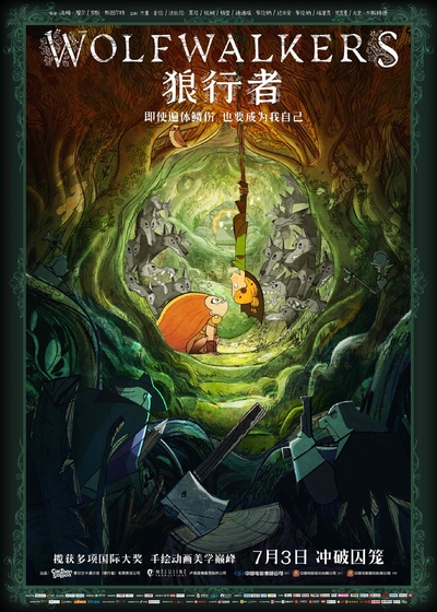 爱尔兰动画电影《狼行者 Wolfwalkers》英语中字 MP4下载 - 少儿专区