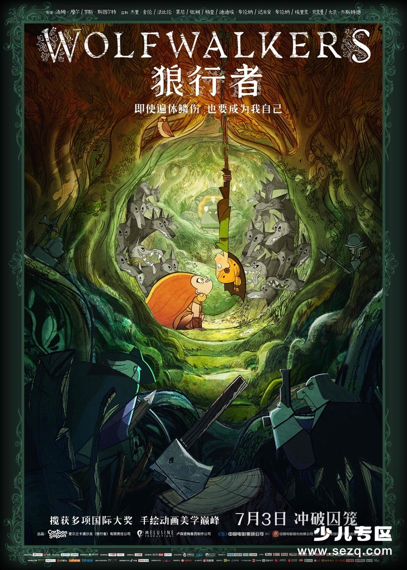 狼行者 - 电影资源画廊第1张