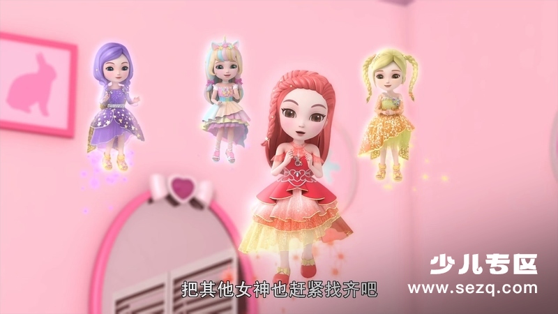 珠珠的秘密之星空守护者 - 动画资源画廊第6张