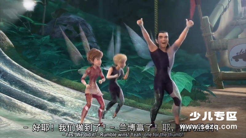 小叮当：精灵杯大赛 - 电影资源画廊第7张