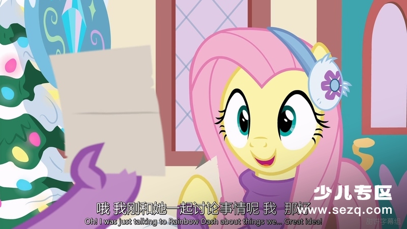 小马宝莉：最棒的礼物 - 电影资源画廊第3张