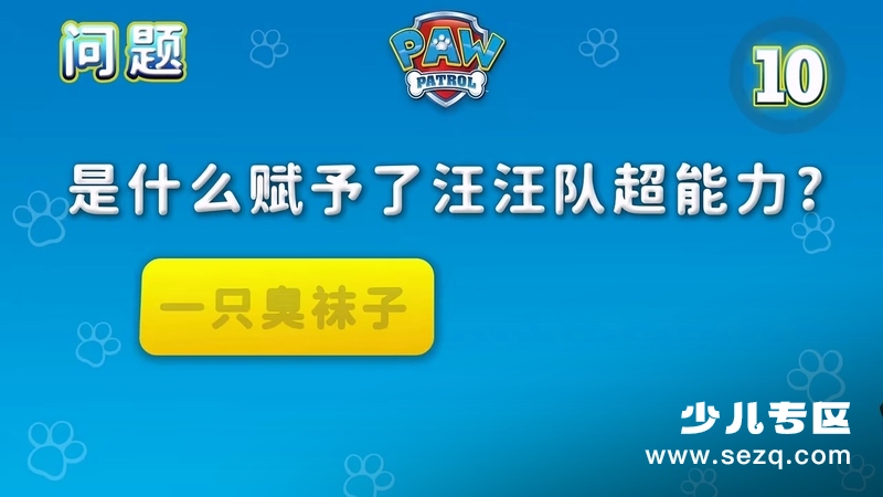 汪汪队超威行动 - 动画资源画廊第2张