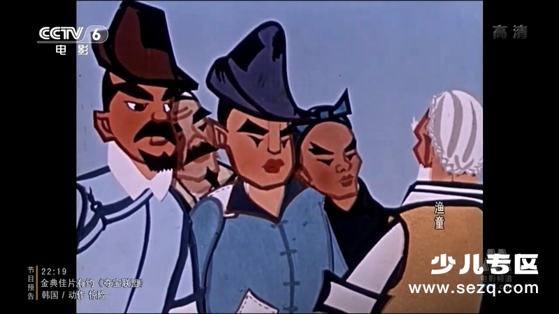 渔童 - 电影资源画廊第8张