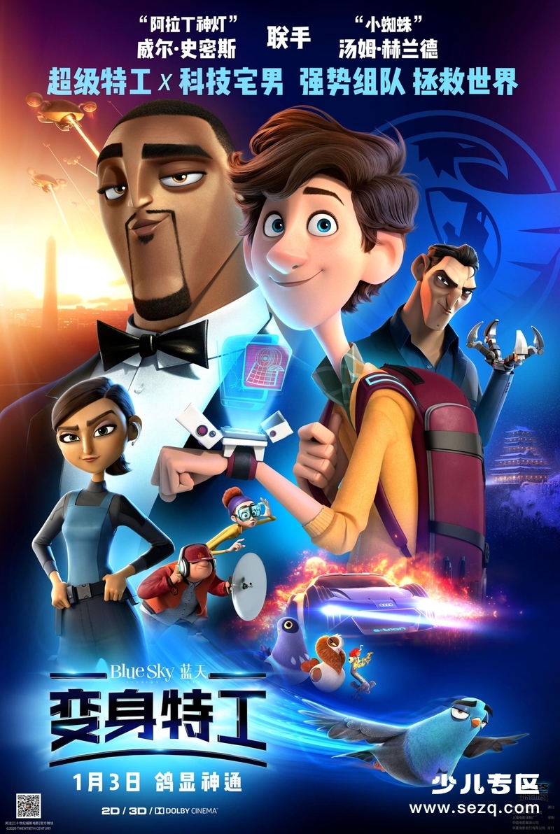 变身特工 - 电影资源画廊第1张