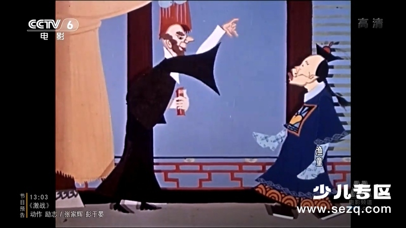 渔童 - 电影资源画廊第6张