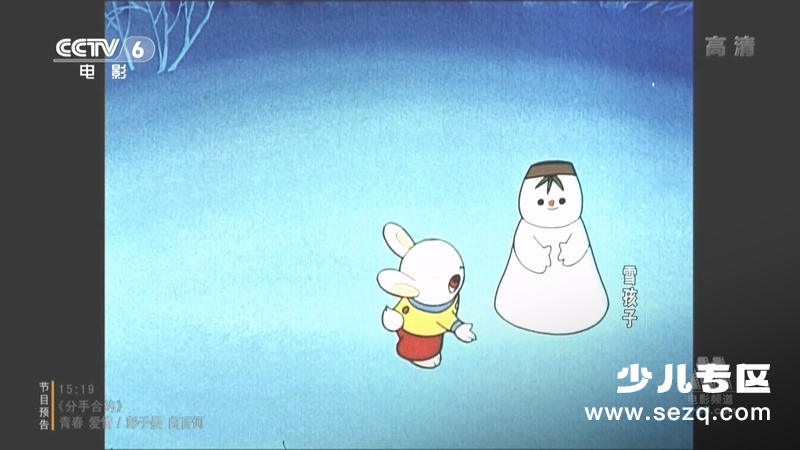 雪孩子 - 电影资源画廊第9张