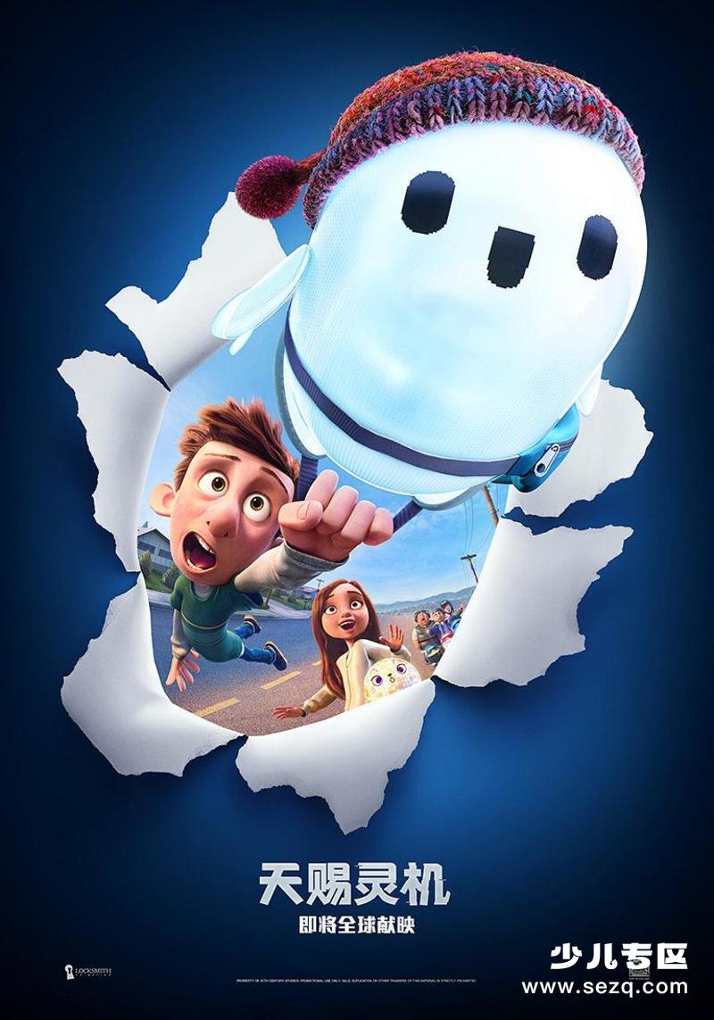 天赐灵机 - 电影资源画廊第1张