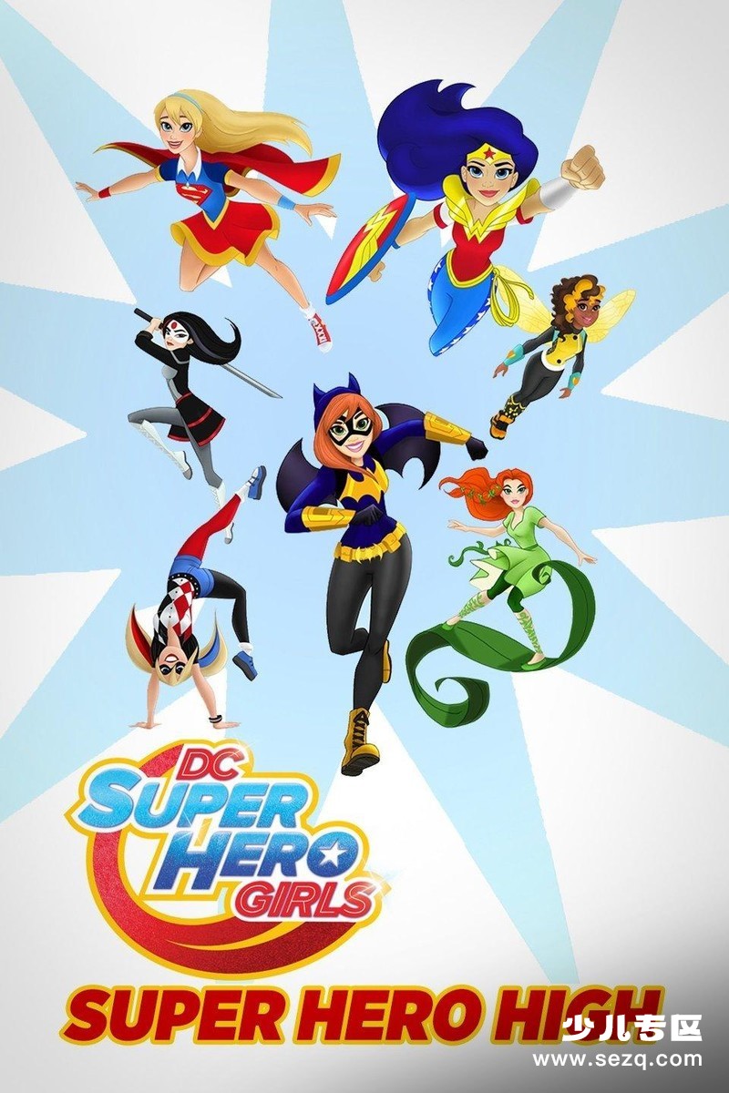 DC超级英雄美少女：超级英雄中学 - 电影资源画廊第1张