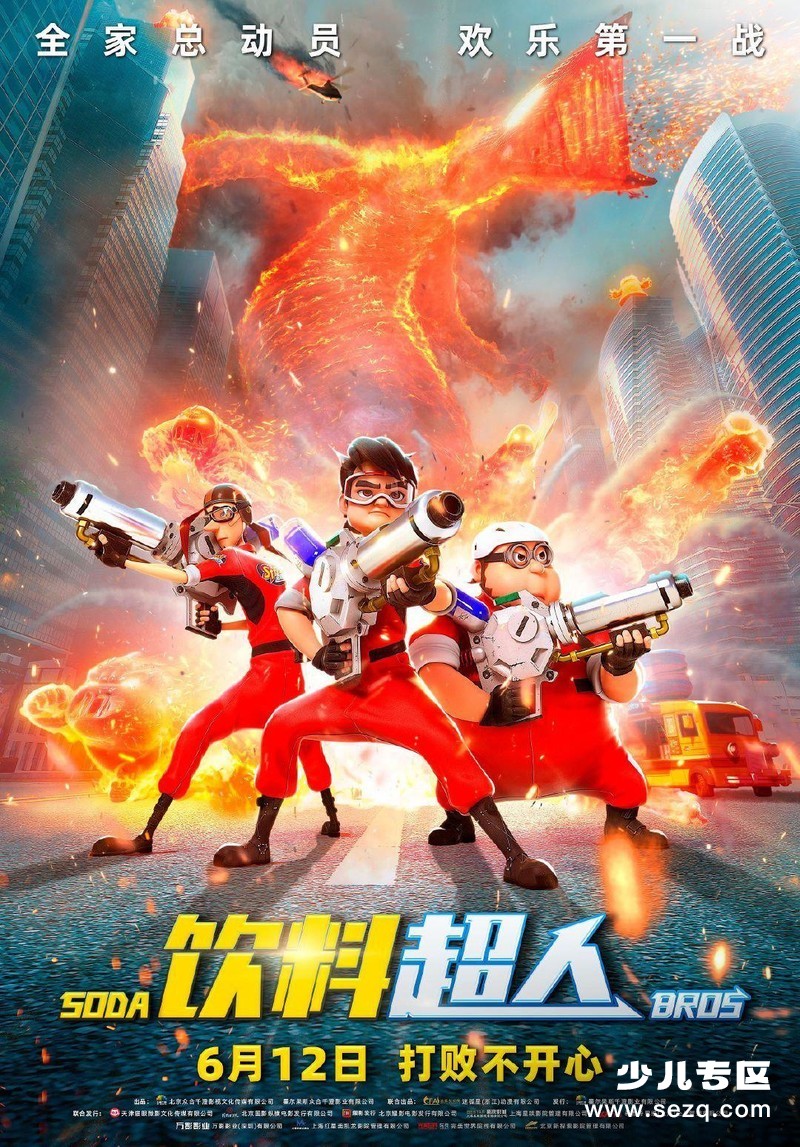 饮料超人 - 电影资源画廊第1张