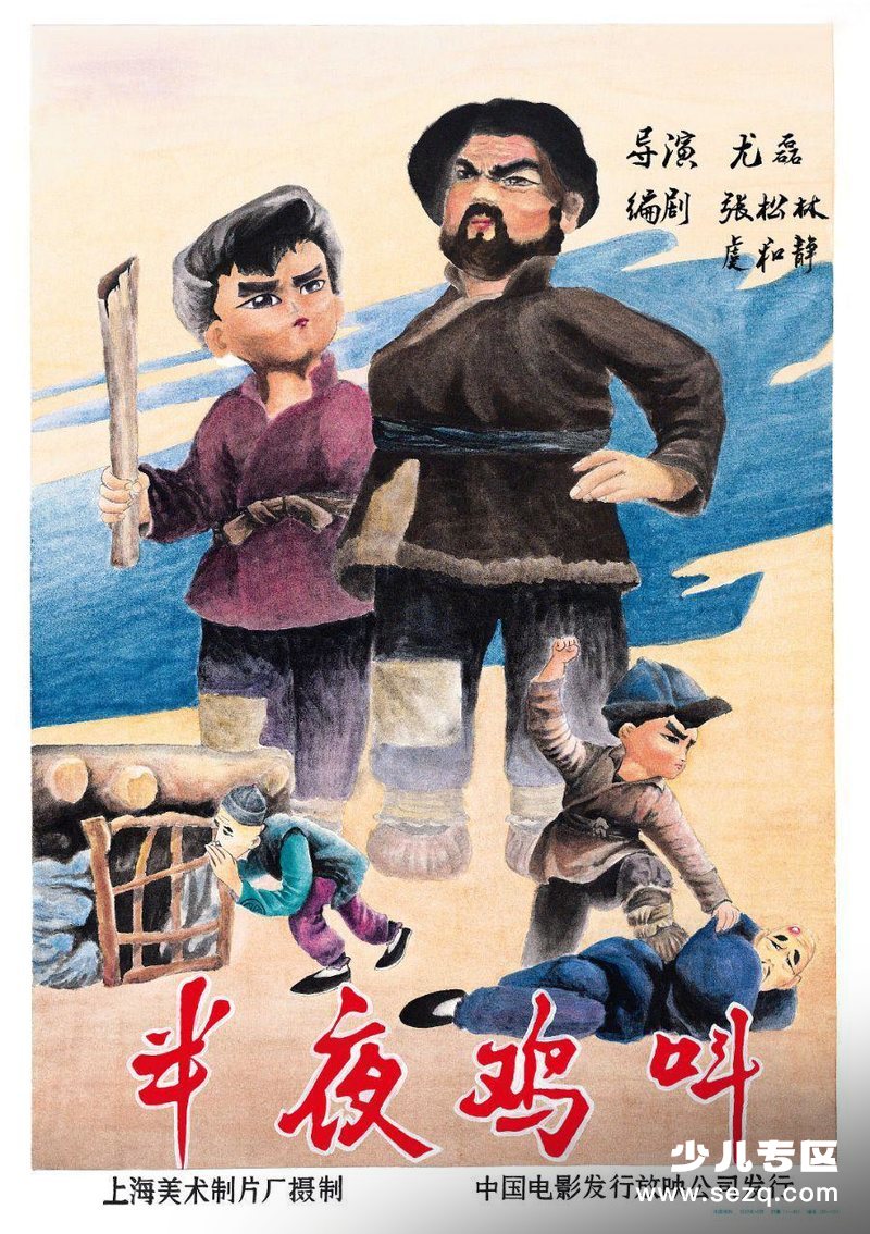 半夜鸡叫 - 电影资源画廊第1张