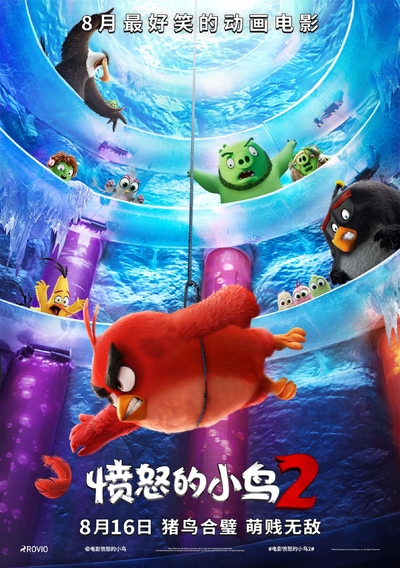 好莱坞动画电影《愤怒的小鸟2 TheAngryBirdsMovie2》中英双语 MP4下载 - 少儿专区