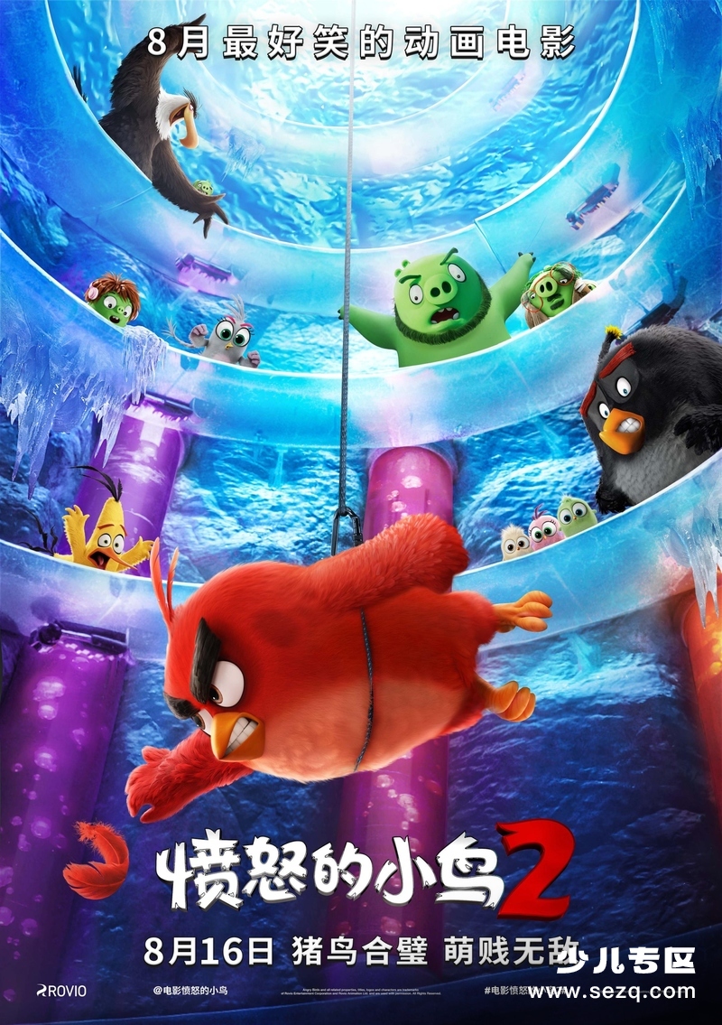 愤怒的小鸟2 - 电影资源画廊第1张