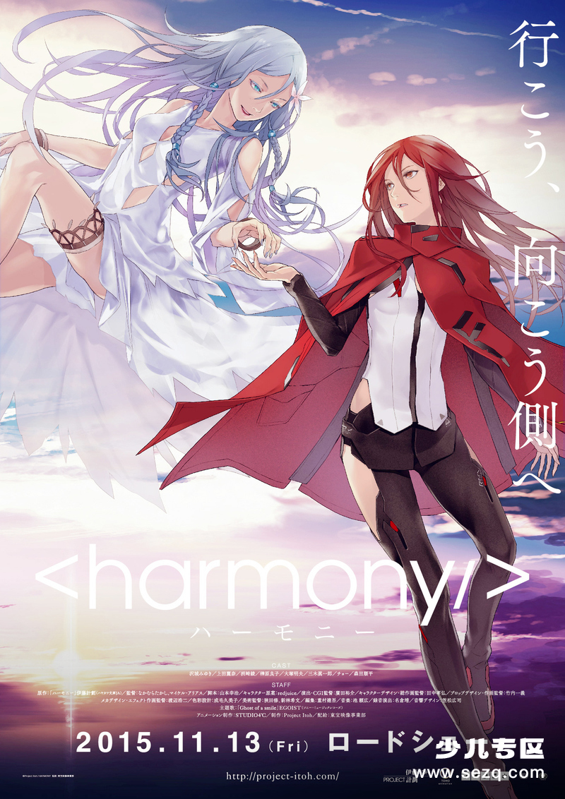 和谐 - 电影资源画廊第1张