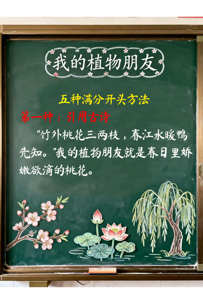 2026年春季三年级下册语文我的植物朋友写作满分模板（10页） - 少儿专区