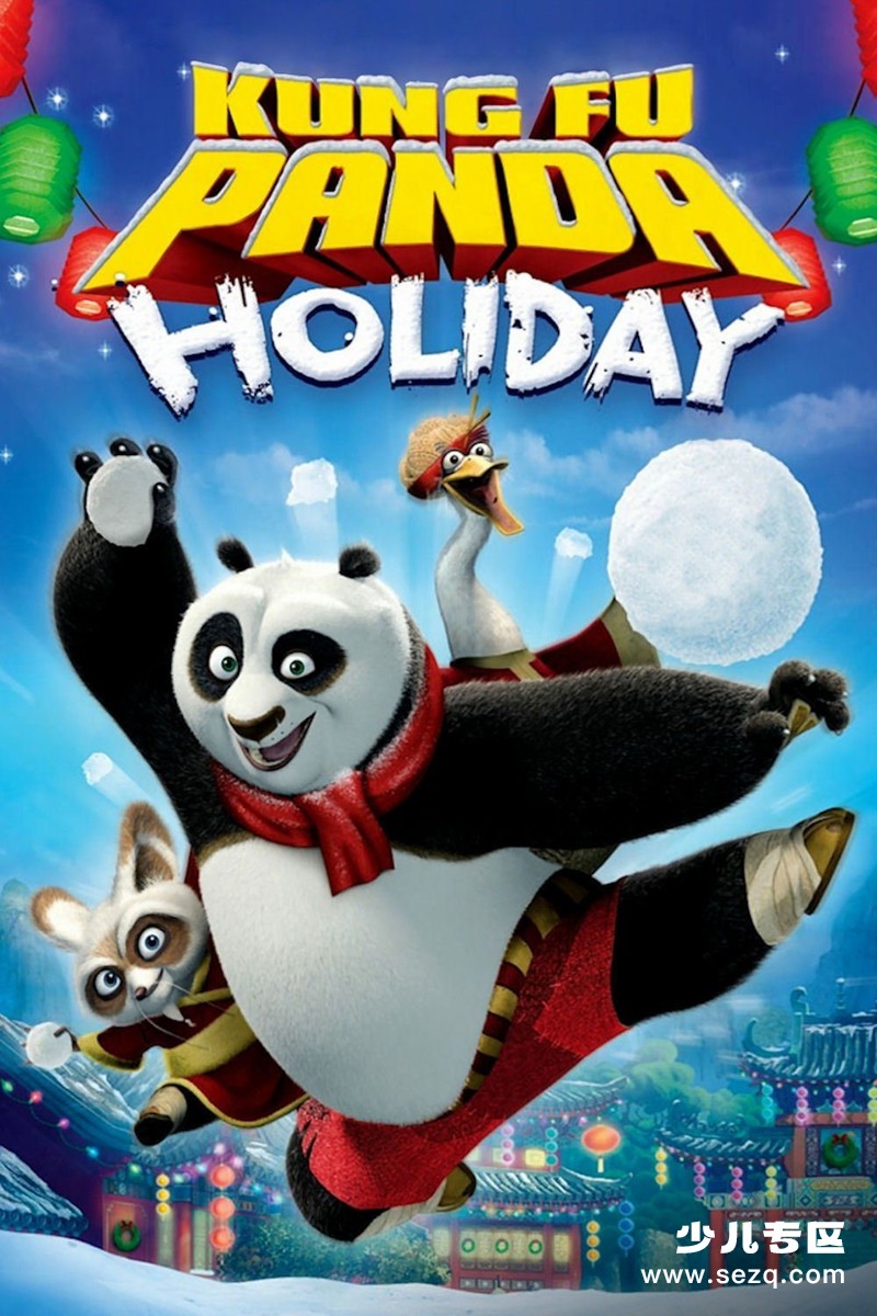 功夫熊猫感恩节特辑 - 电影资源画廊第1张