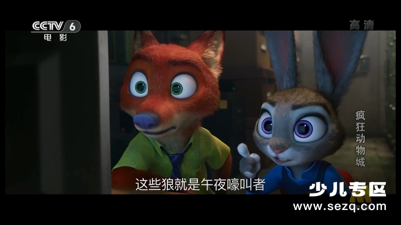 疯狂动物城 - 电影资源画廊第6张
