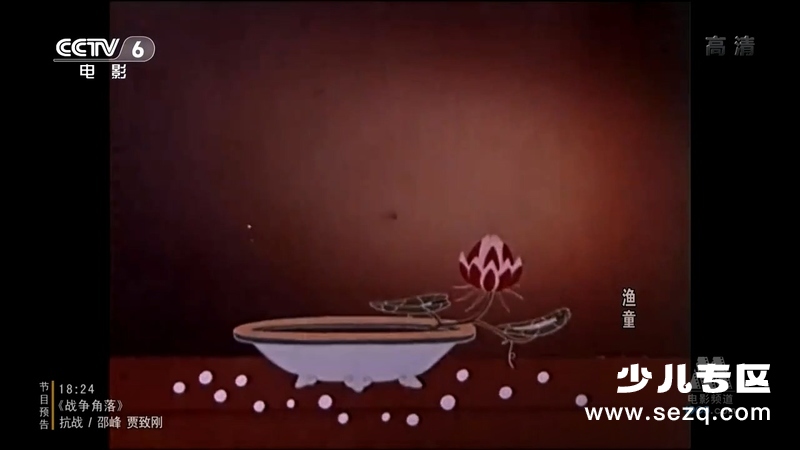 渔童 - 电影资源画廊第9张