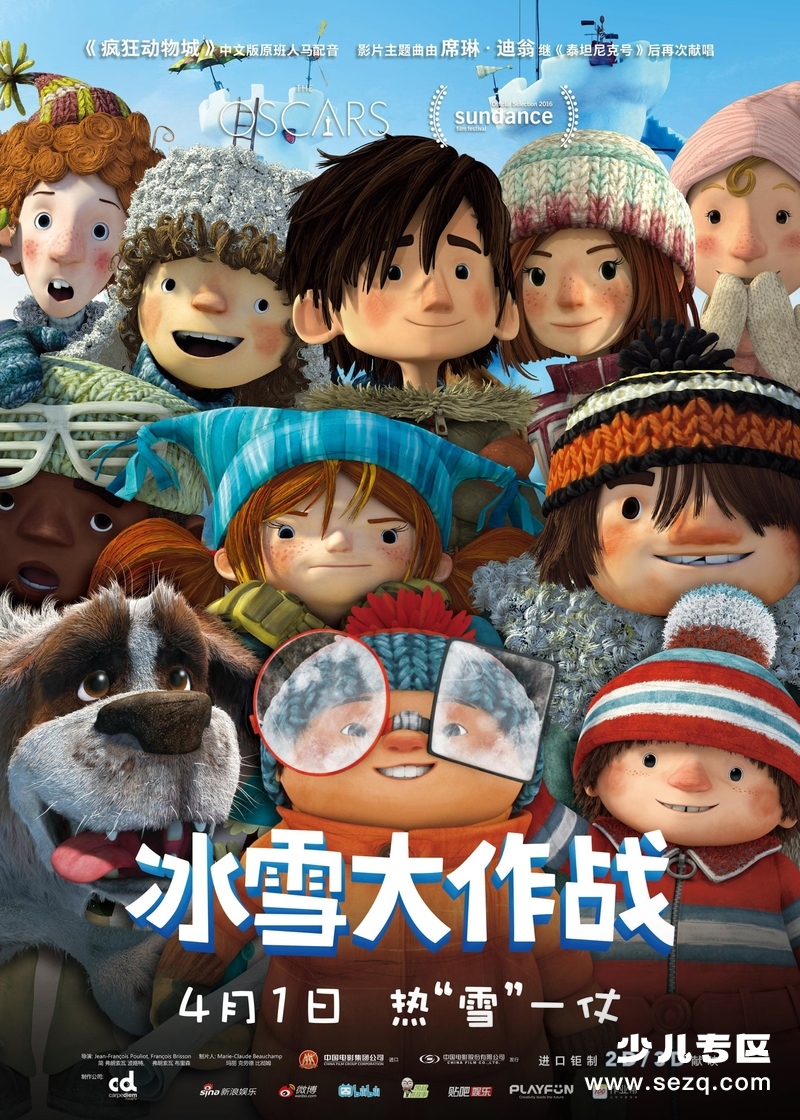 冰雪大作战 - 电影资源画廊第1张