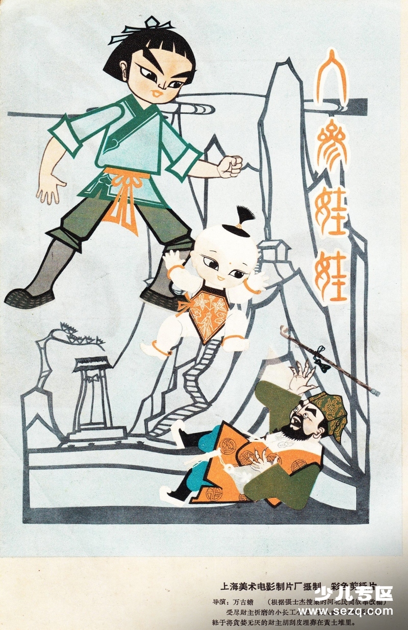 人参娃娃 - 电影资源画廊第1张