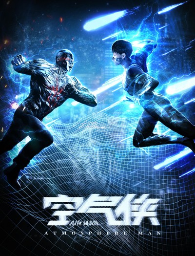 国产动画电影《空气侠 Air Man》国粤双语中字 MKV下载 - 少儿专区