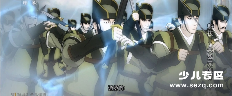 魁拔2：大战元泱界 - 电影资源画廊第5张