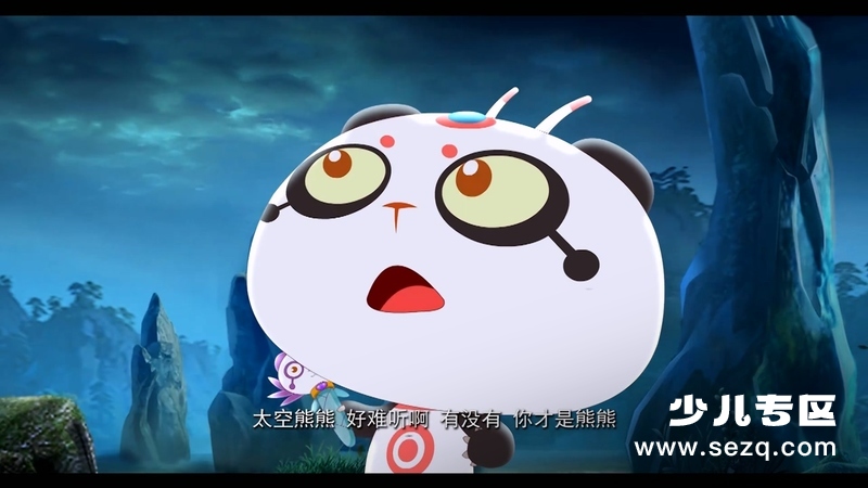 太空熊猫历险记 - 电影资源画廊第2张