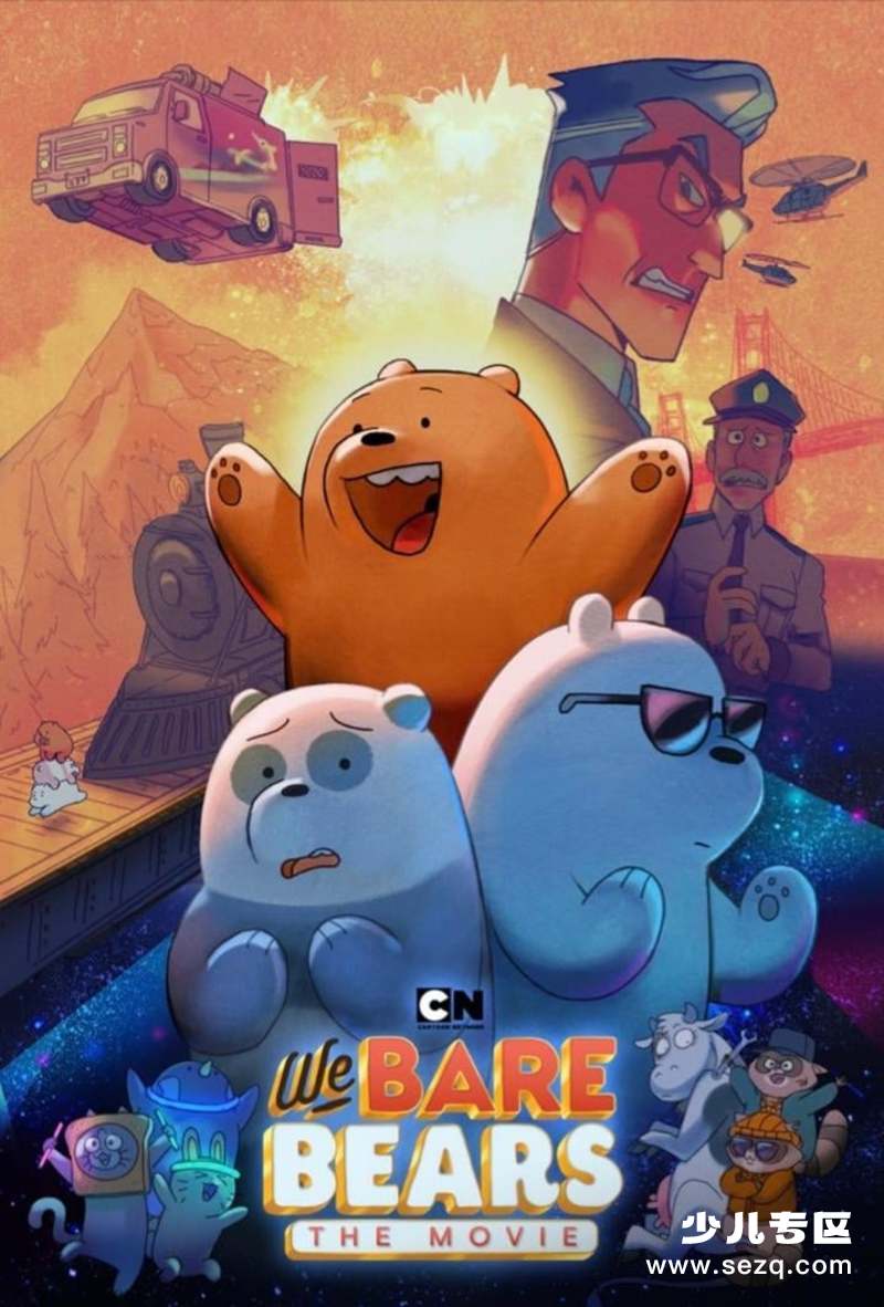 咱们裸熊:电影版 - 电影资源画廊第1张
