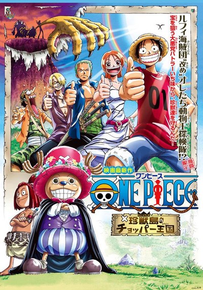 日本动画电影《海贼王剧场版3：珍兽岛的乔巴王国 One Piece: Chopper's Kingdom on the Island of Strange Animals》日语中字 MKV下载 - 少儿专区