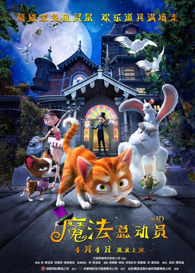 比利时动画电影《魔法总动员 The House of Magic》英语中字 MP4下载 - 少儿专区