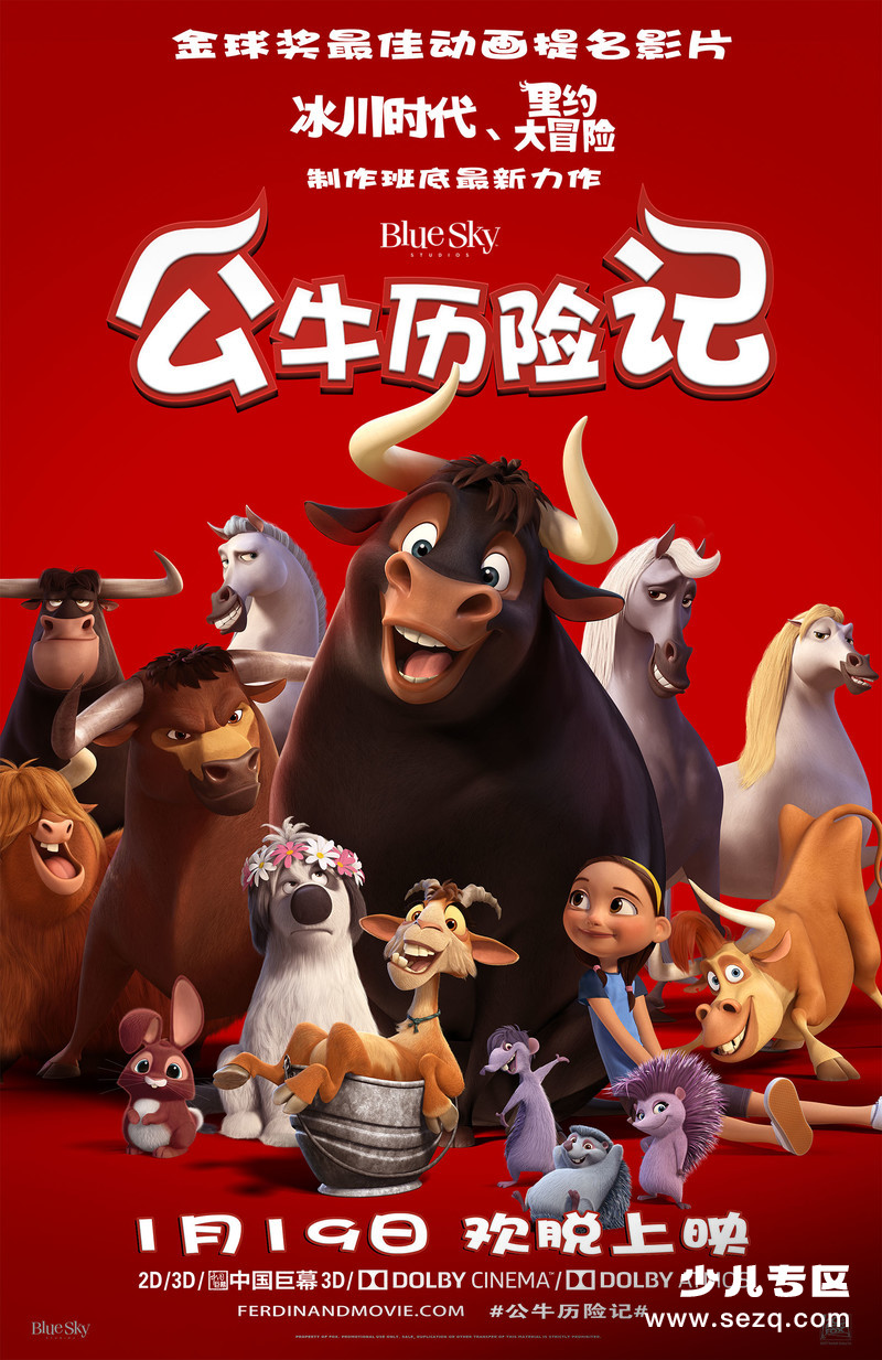 公牛历险记 - 电影资源画廊第1张