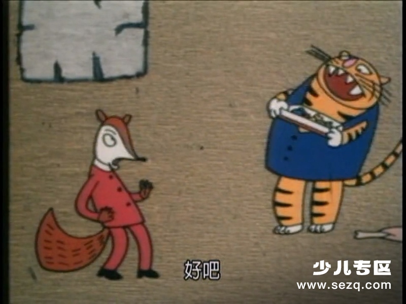 没牙的老虎 - 电影资源画廊第2张